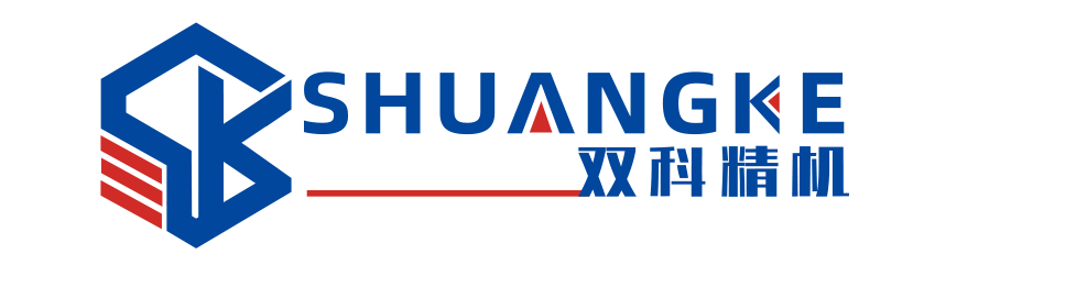 寧波雙科精密機械制造有限公司