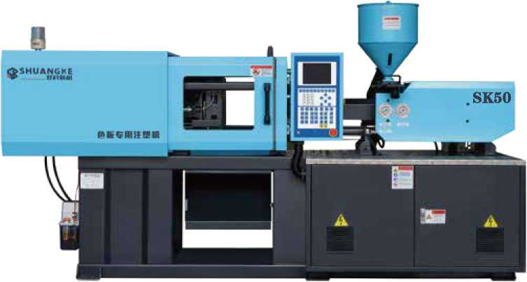 SK50色板專用機